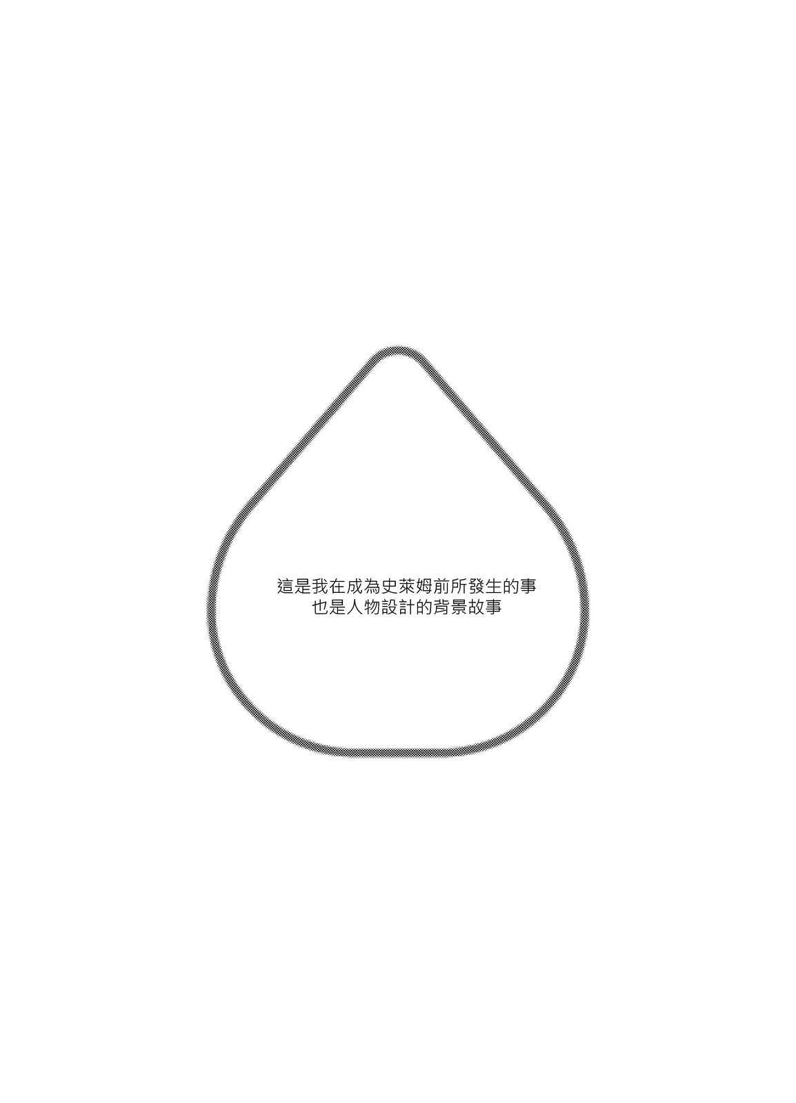 漫畫頁面 02