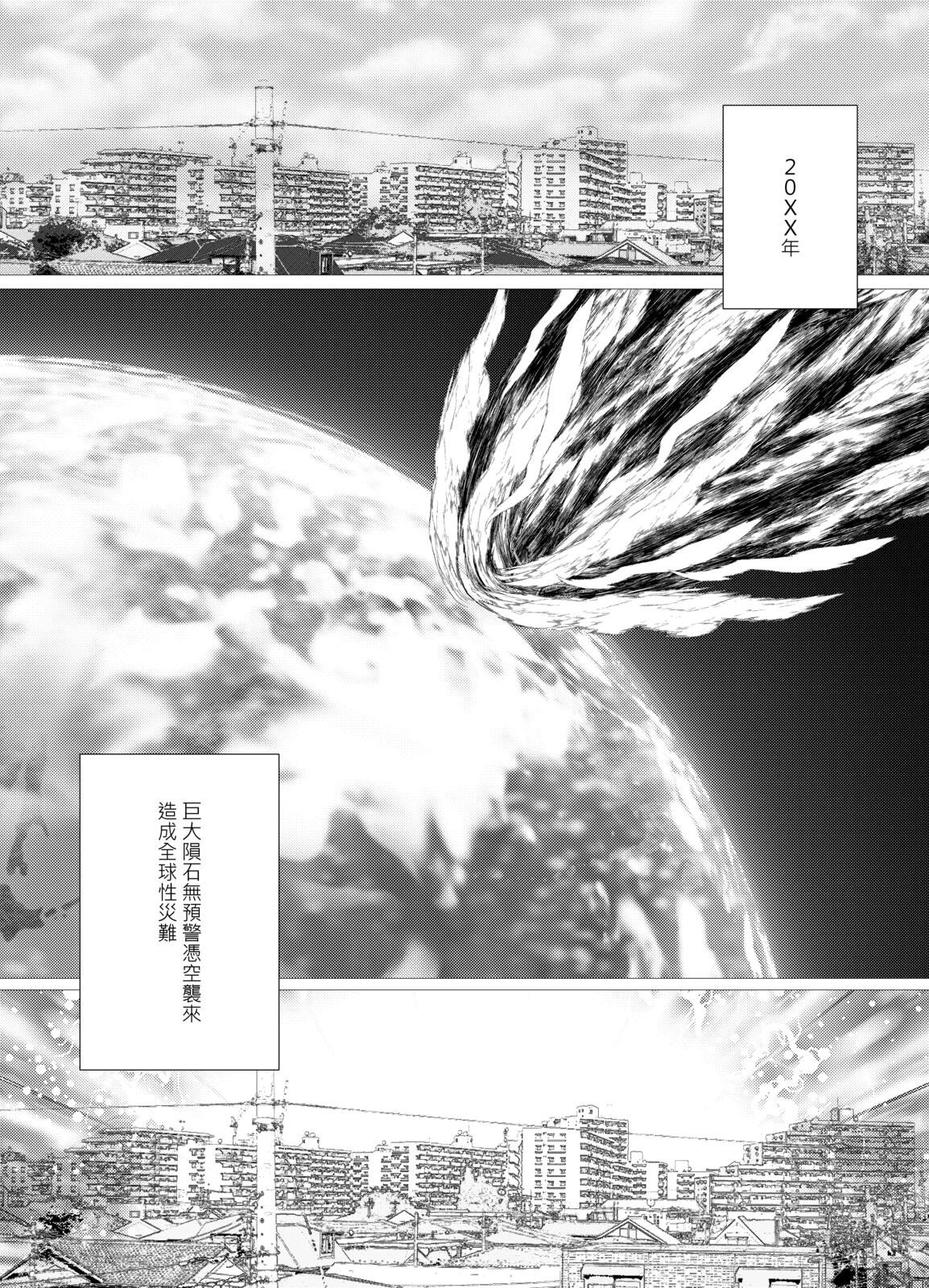 漫畫頁面 03