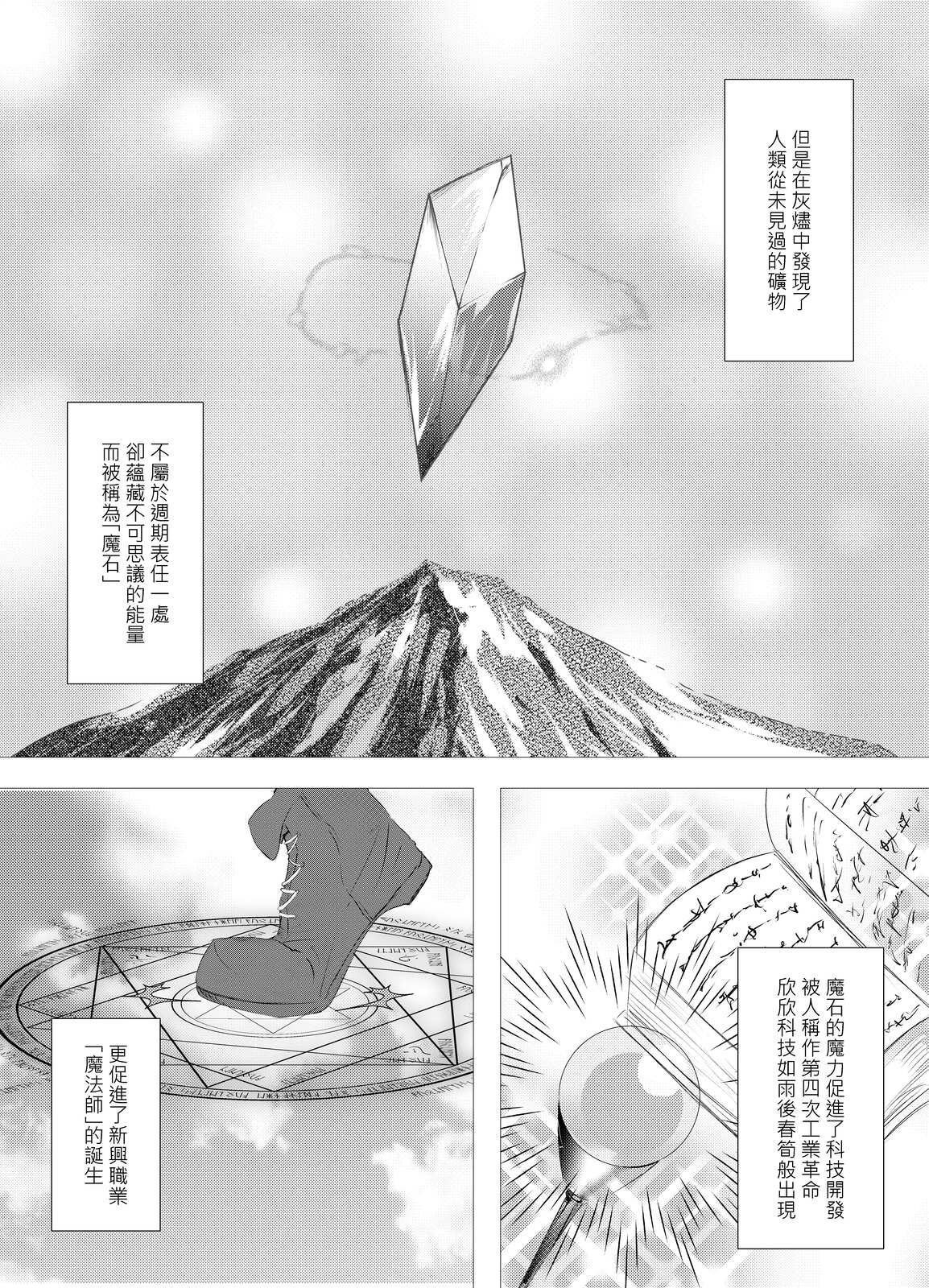 漫畫頁面 04