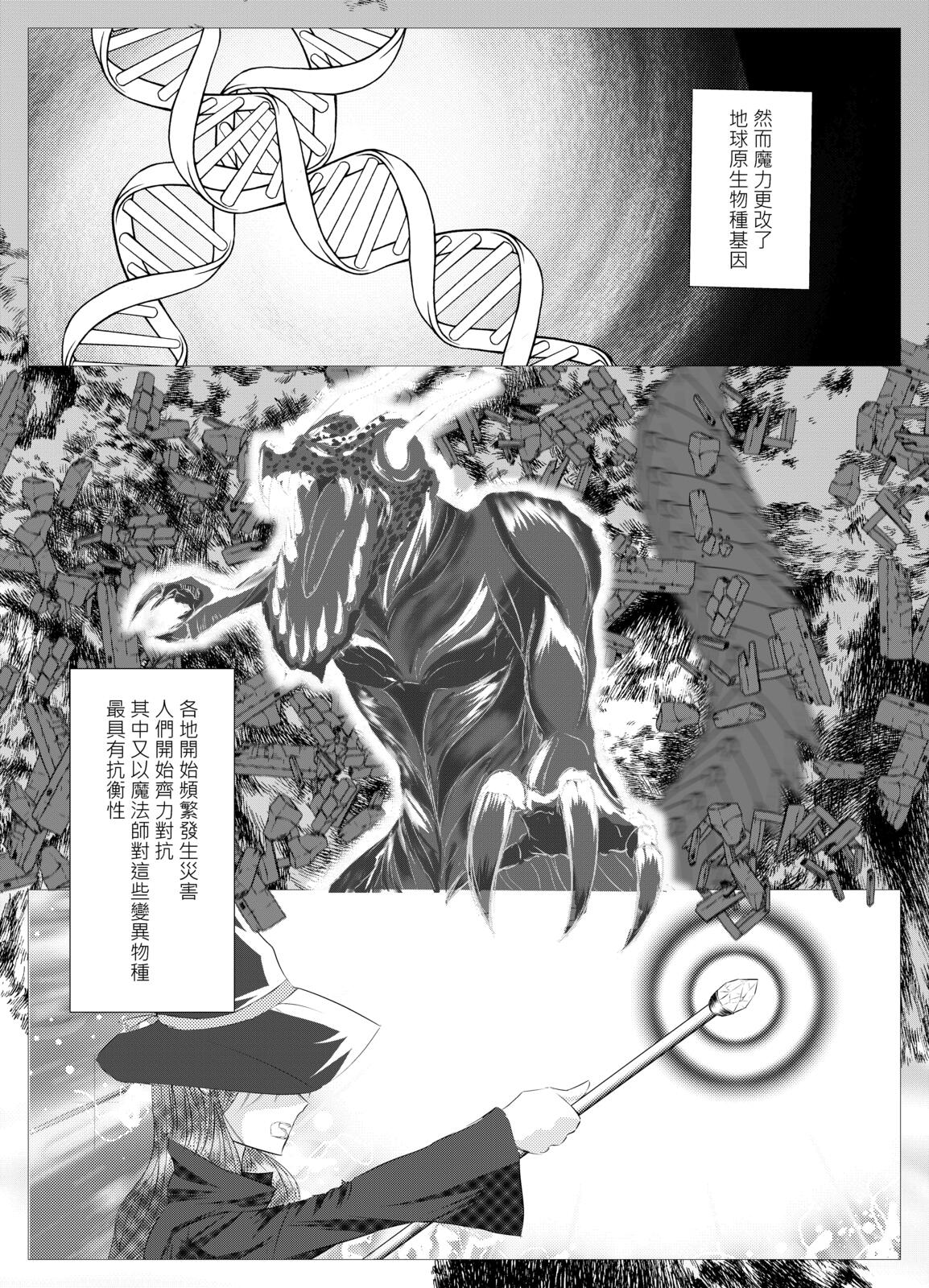 漫畫頁面 05