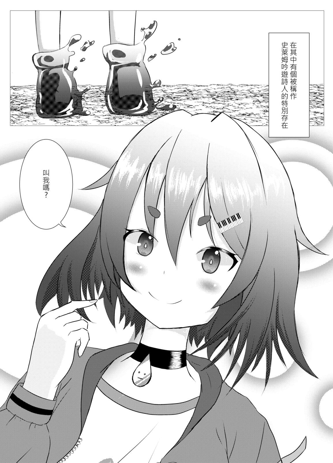 漫畫頁面 06