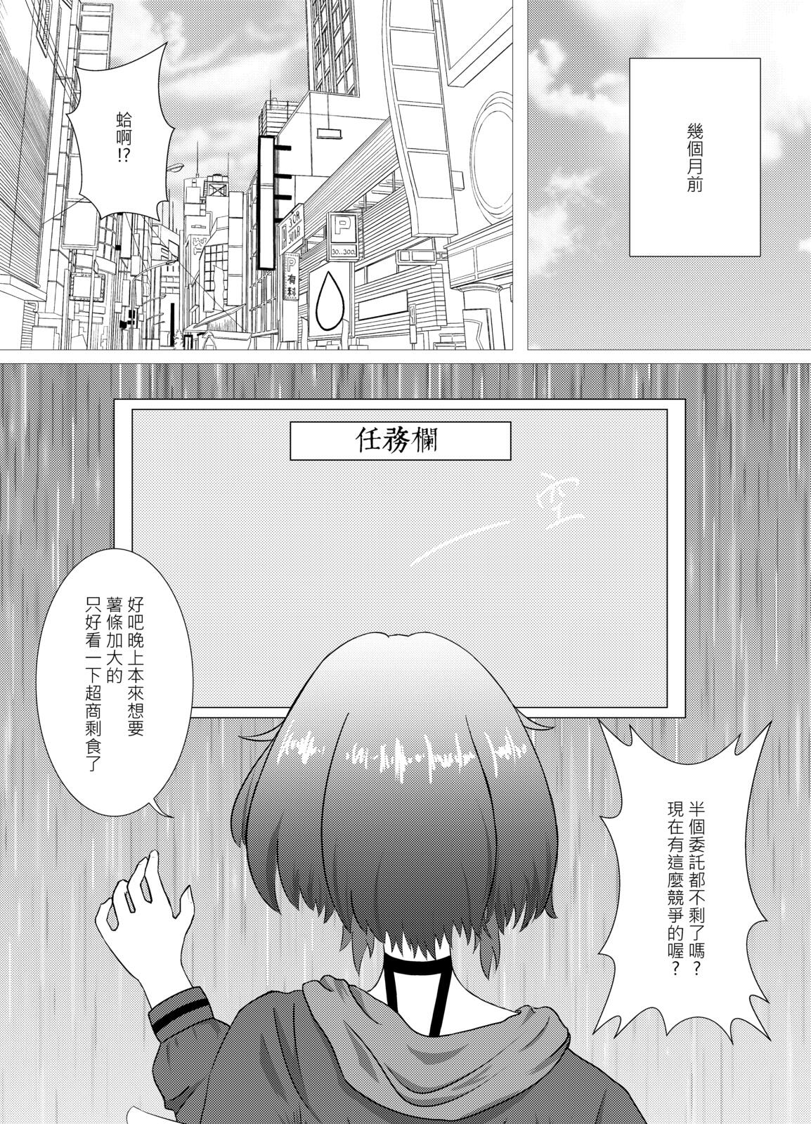 漫畫頁面 07