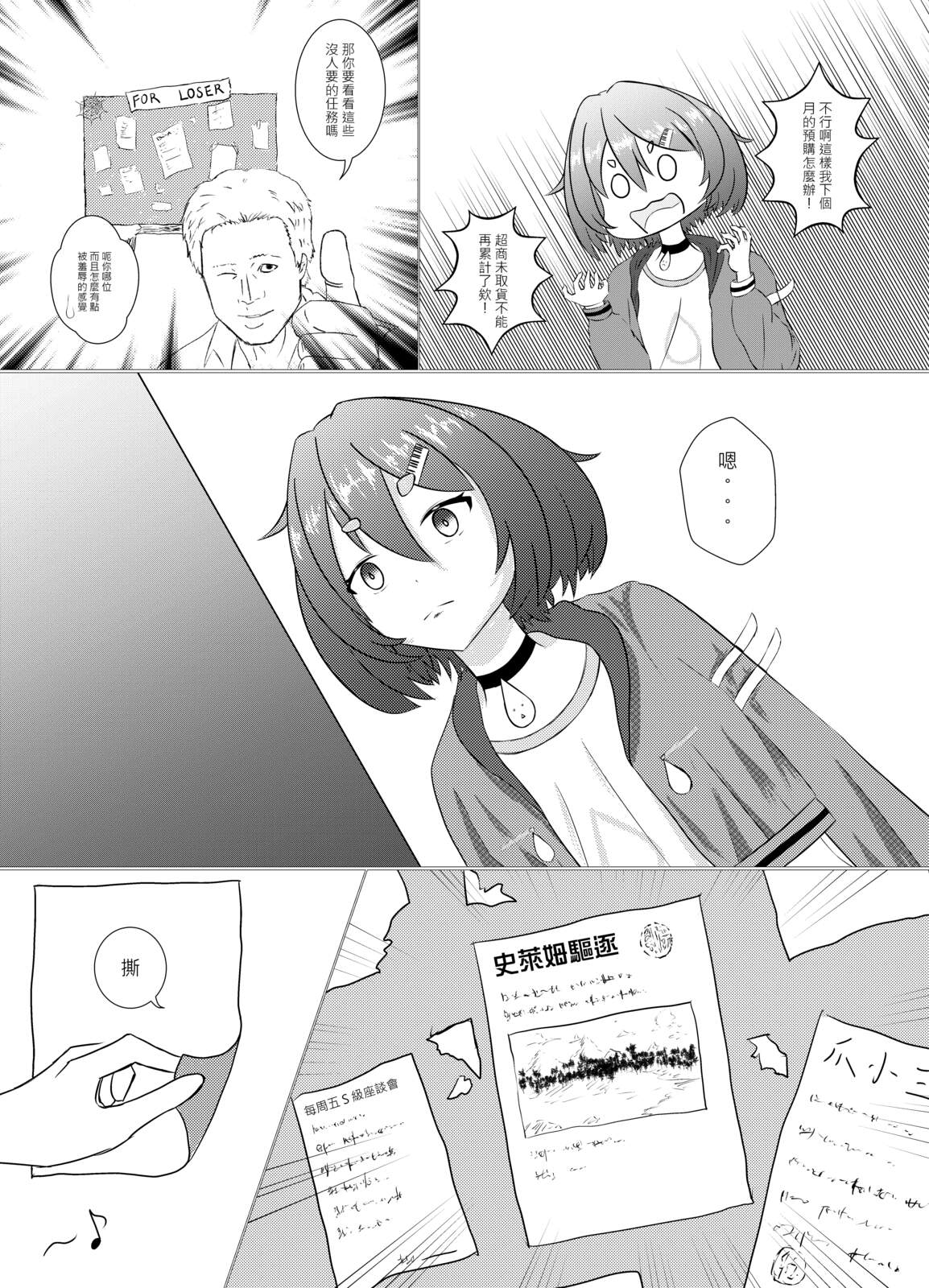 漫畫頁面 08