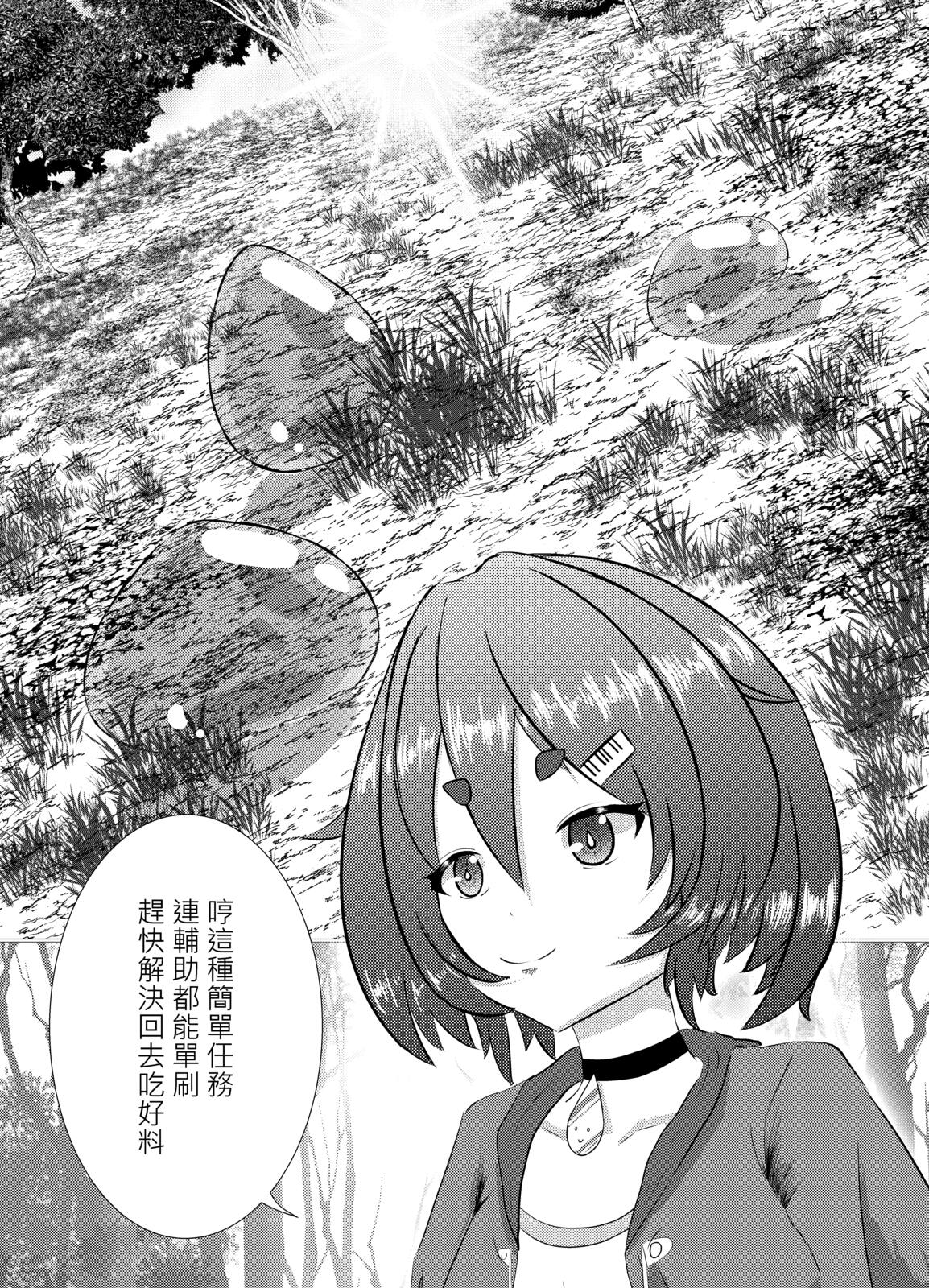 漫畫頁面 09