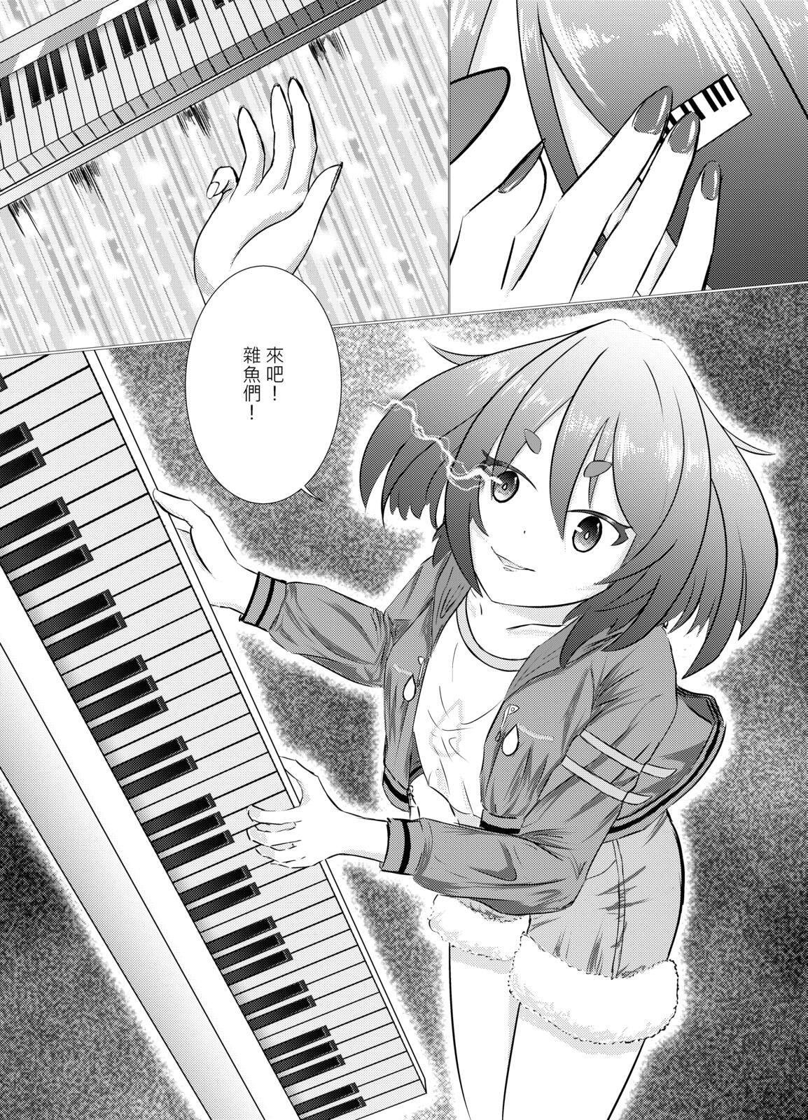 漫畫頁面 10