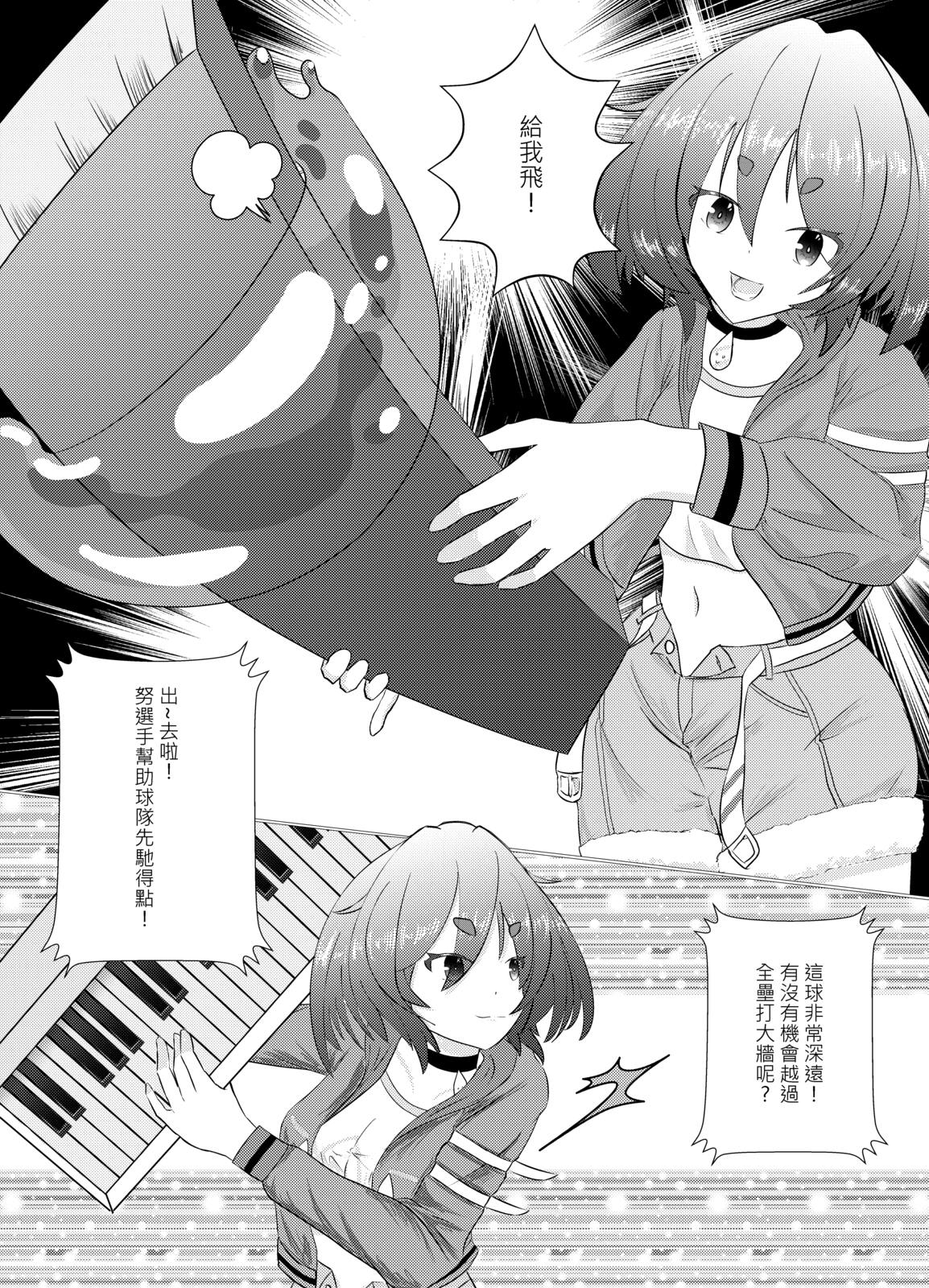 漫畫頁面 11