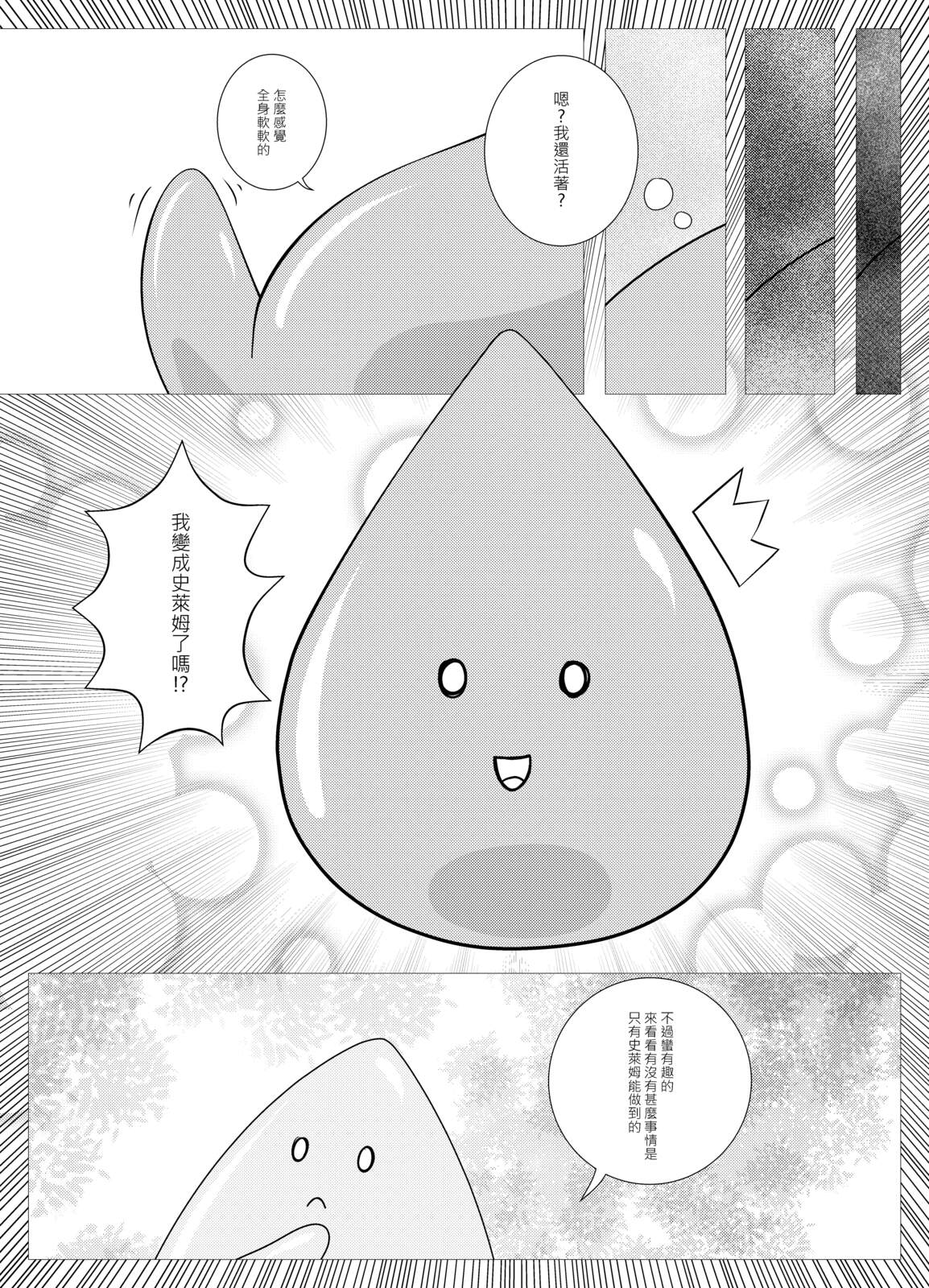 漫畫頁面 14