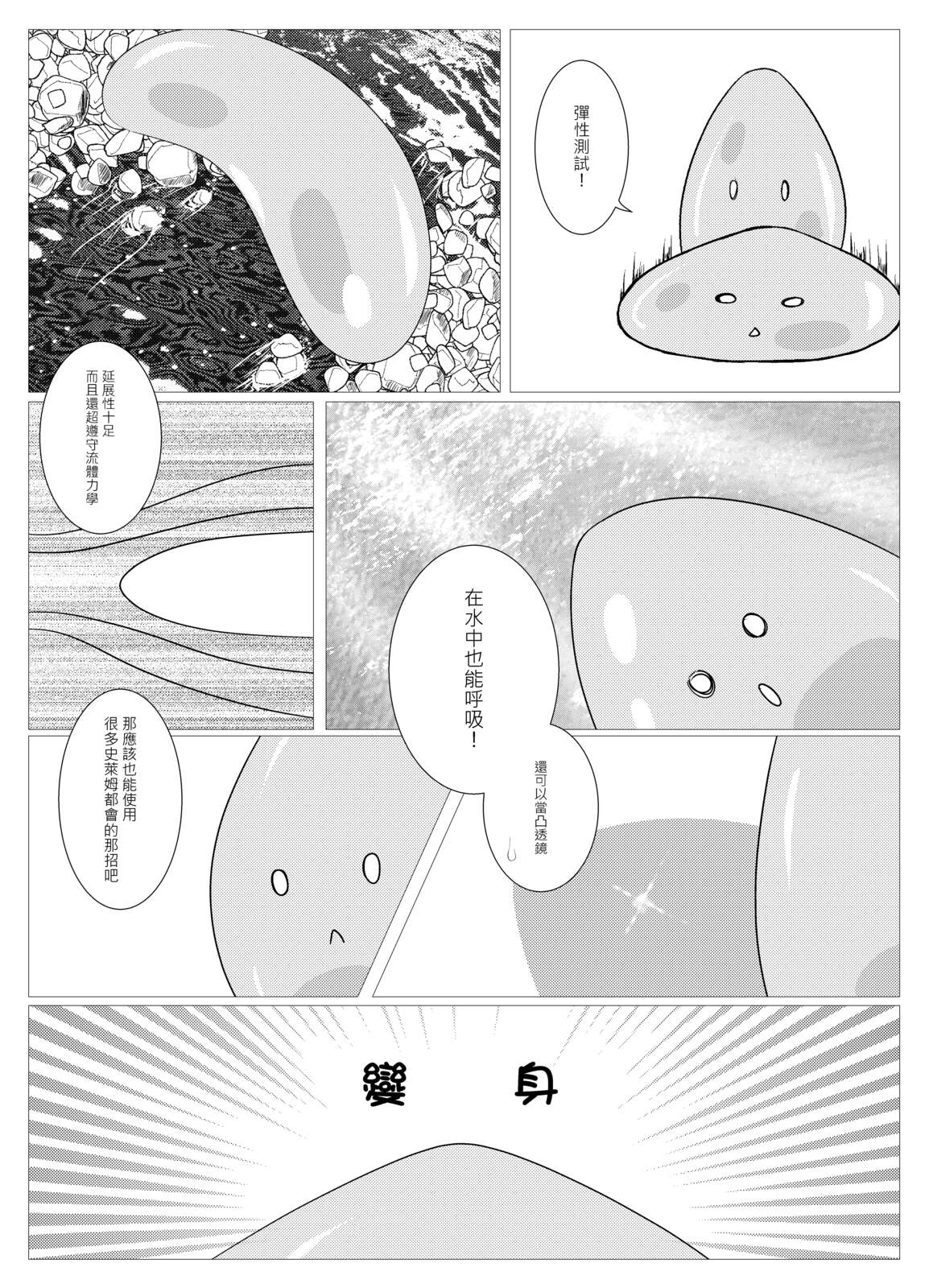 漫畫頁面 15