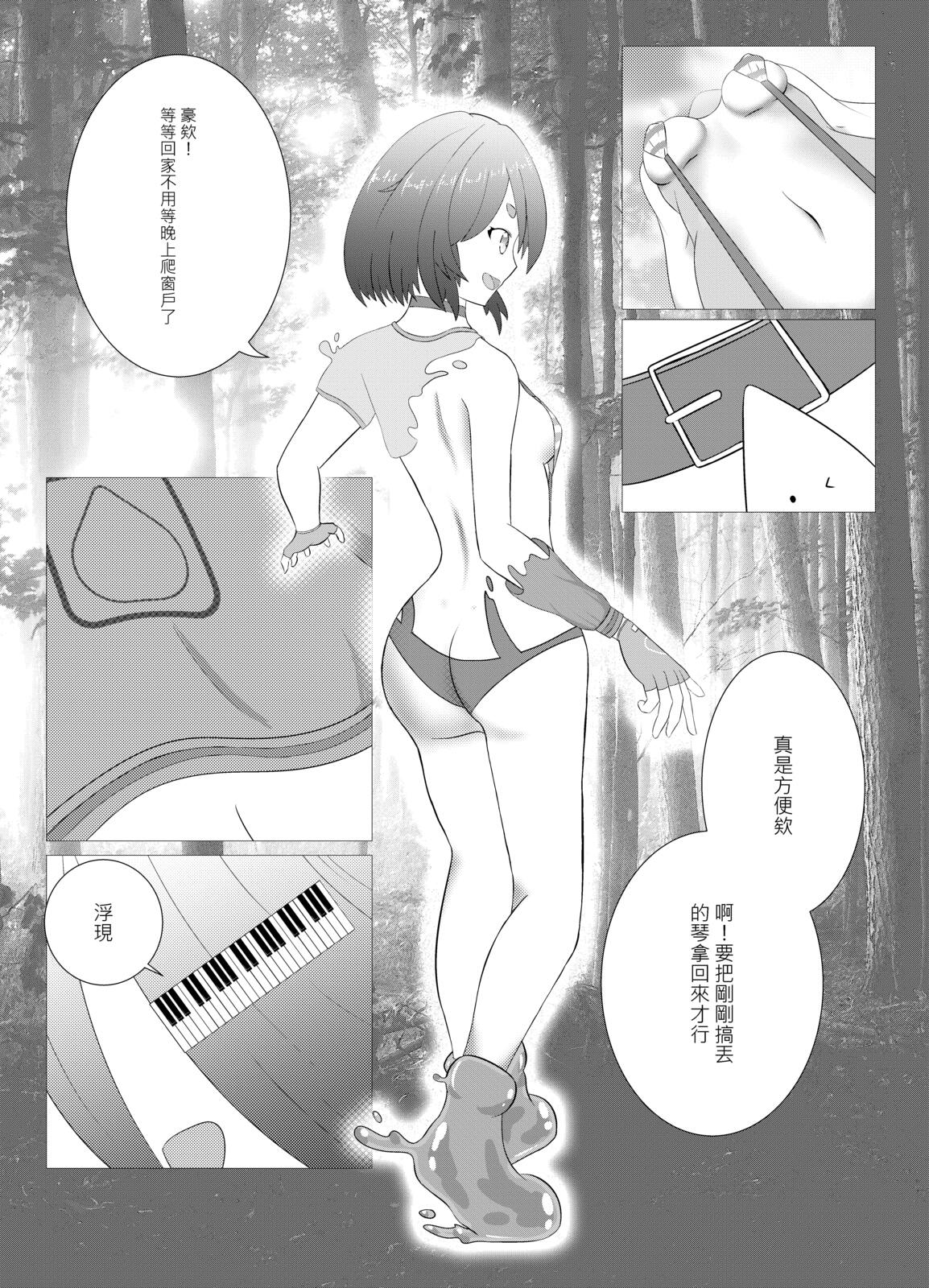 漫畫頁面 18