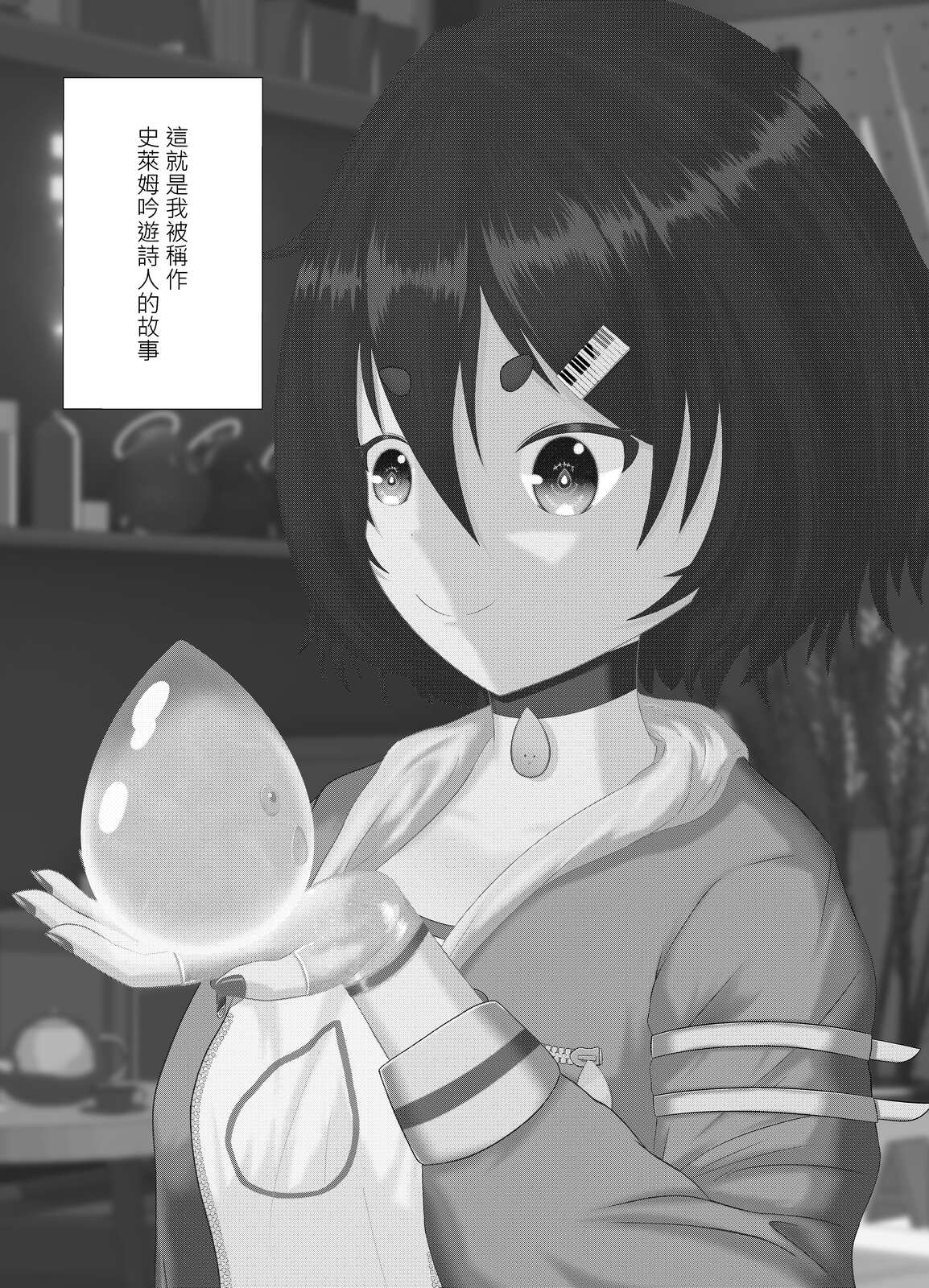 漫畫頁面 20